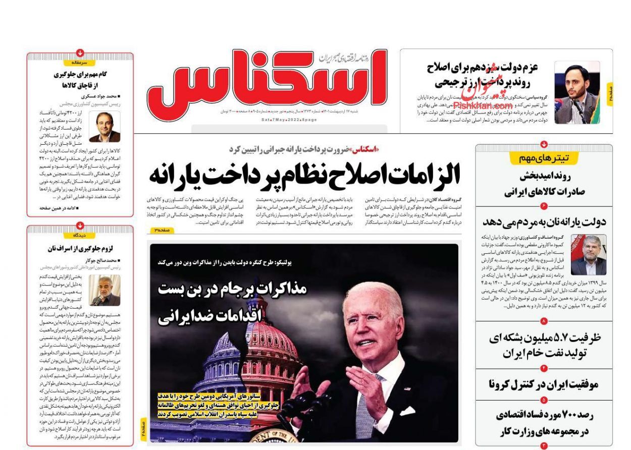 الزامات اصلاح نظام پرداخت یارانه/ بازار مسکن از خواب بیدار می&zwnj;شود؟/ چک های برگشتی در محاصره!