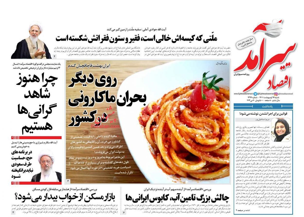 الزامات اصلاح نظام پرداخت یارانه/ بازار مسکن از خواب بیدار می&zwnj;شود؟/ چک های برگشتی در محاصره!