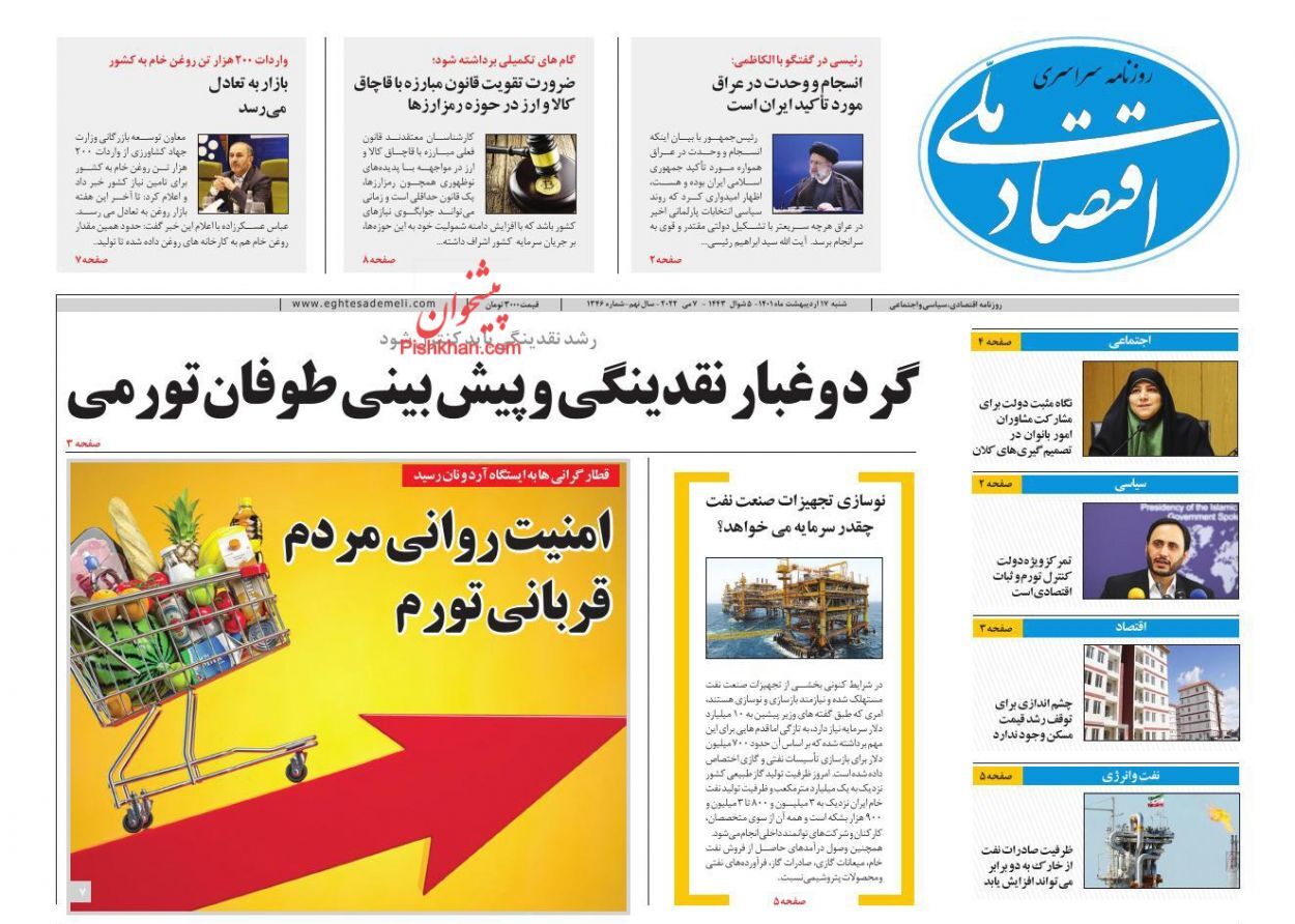 الزامات اصلاح نظام پرداخت یارانه/ بازار مسکن از خواب بیدار می&zwnj;شود؟/ چک های برگشتی در محاصره!