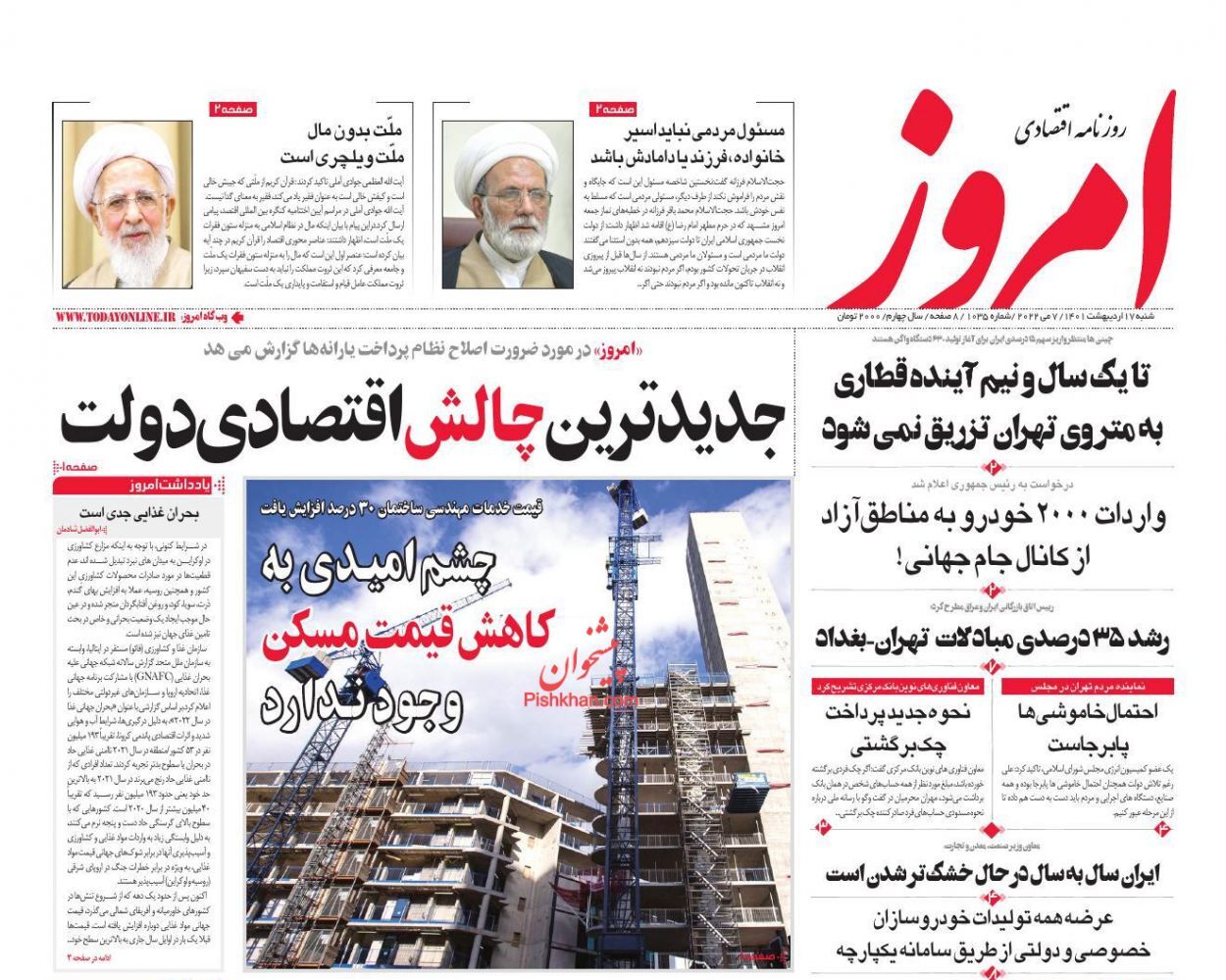الزامات اصلاح نظام پرداخت یارانه/ بازار مسکن از خواب بیدار می&zwnj;شود؟/ چک های برگشتی در محاصره!