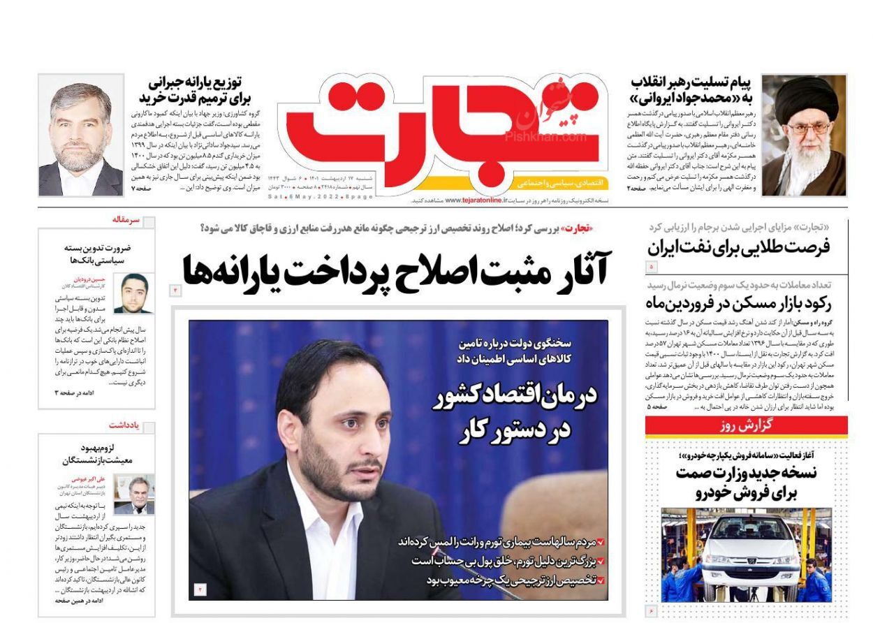 الزامات اصلاح نظام پرداخت یارانه/ بازار مسکن از خواب بیدار می&zwnj;شود؟/ چک های برگشتی در محاصره!