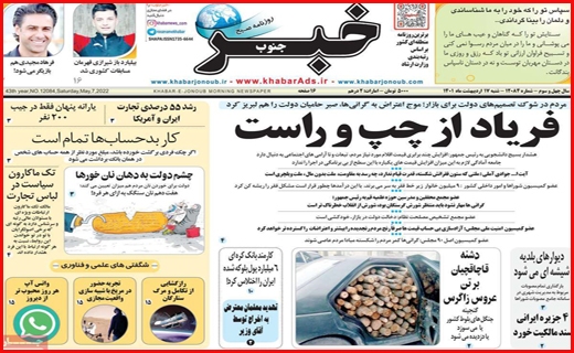 خبر