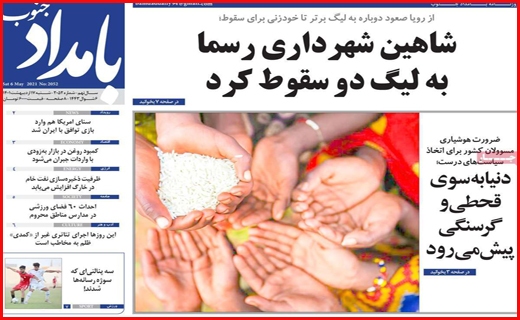 بامداد جنوب