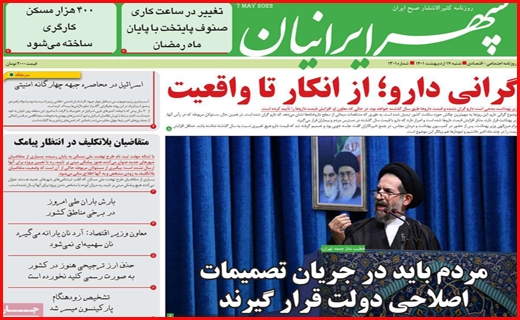 سپهر ایرانیان