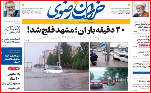 خراسان رضوی