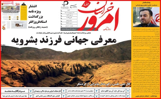 خراسان امروز