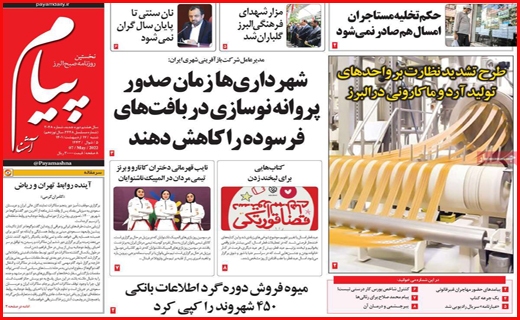 پیام