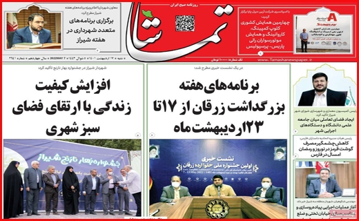 تماشا