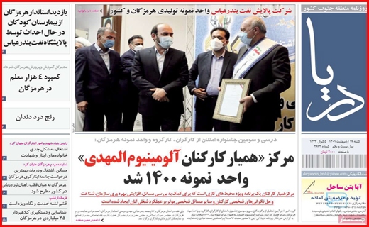 دریا