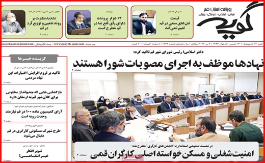 گویه