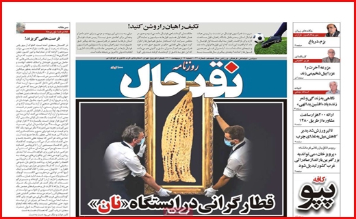 نقد حال