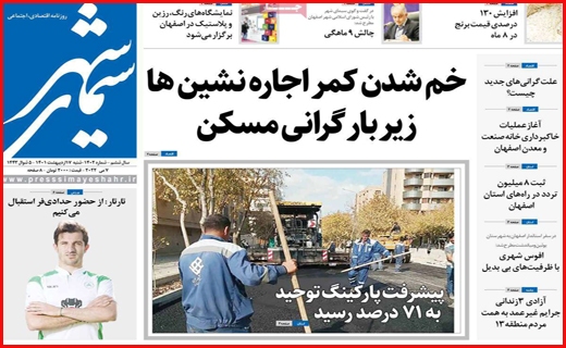 سیمای شهر