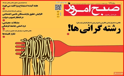صبح امروز