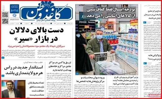کاغذ وطن