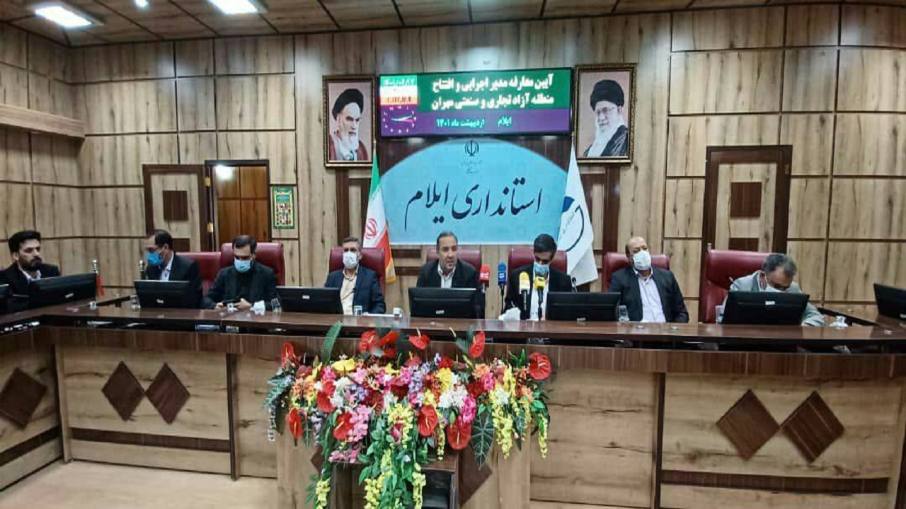 مدیر اجرایی منطقه آزاد مهران معرفی شد
