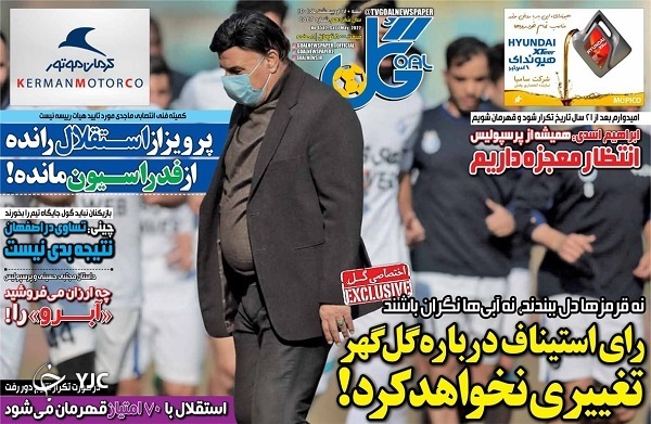 صفحه نخست روزنامه&zwnj;ها - شنبه ۱۷ اردیبهشت