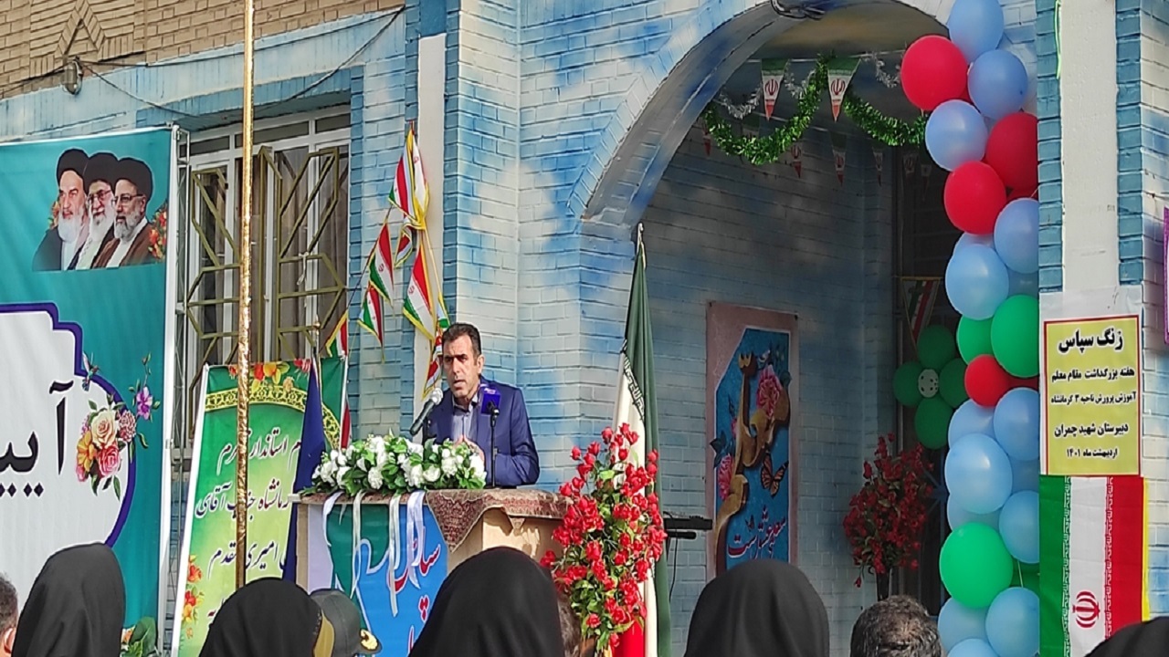 زنگ "سپاس معلم" به مناسبت هفته بزرگداشت مقام معلم/بررسی مشکلات فرهنگیان، دغدغه اصلی آموزش و پرورش کرمانشاه