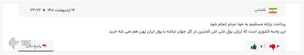 سوالات درباره طرح یارانه آرد و نان را از ما بپرسید