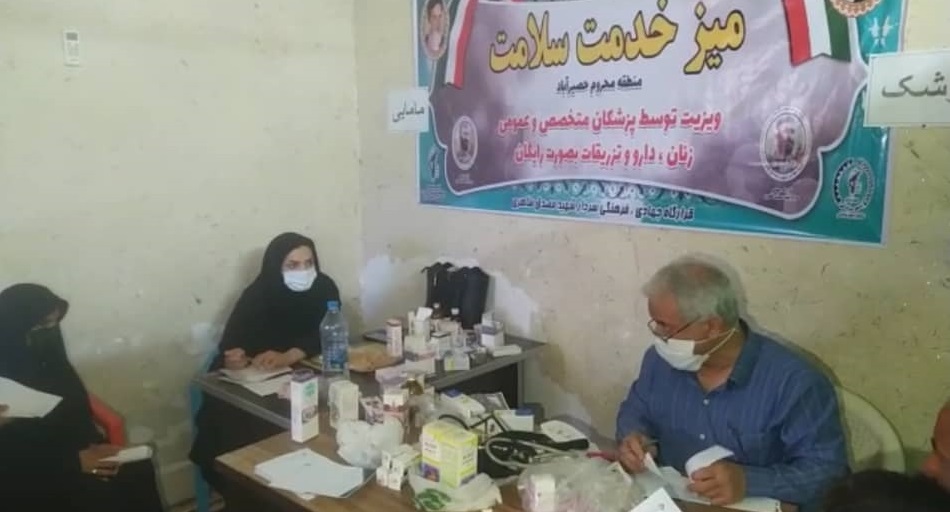 ویزیت رایگان بیماران مناطق محروم