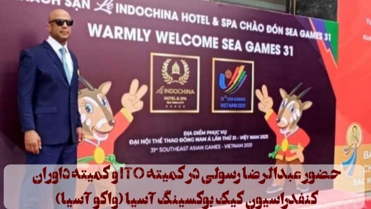 حضور مربی کرمانی در بازی‌های سی گیمز