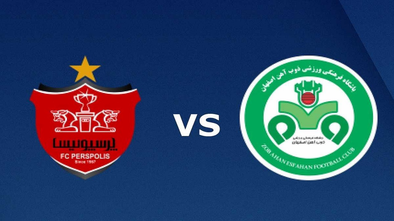 اعلام زمان نشست‌خبری ذوب‌آهن و پرسپولیس