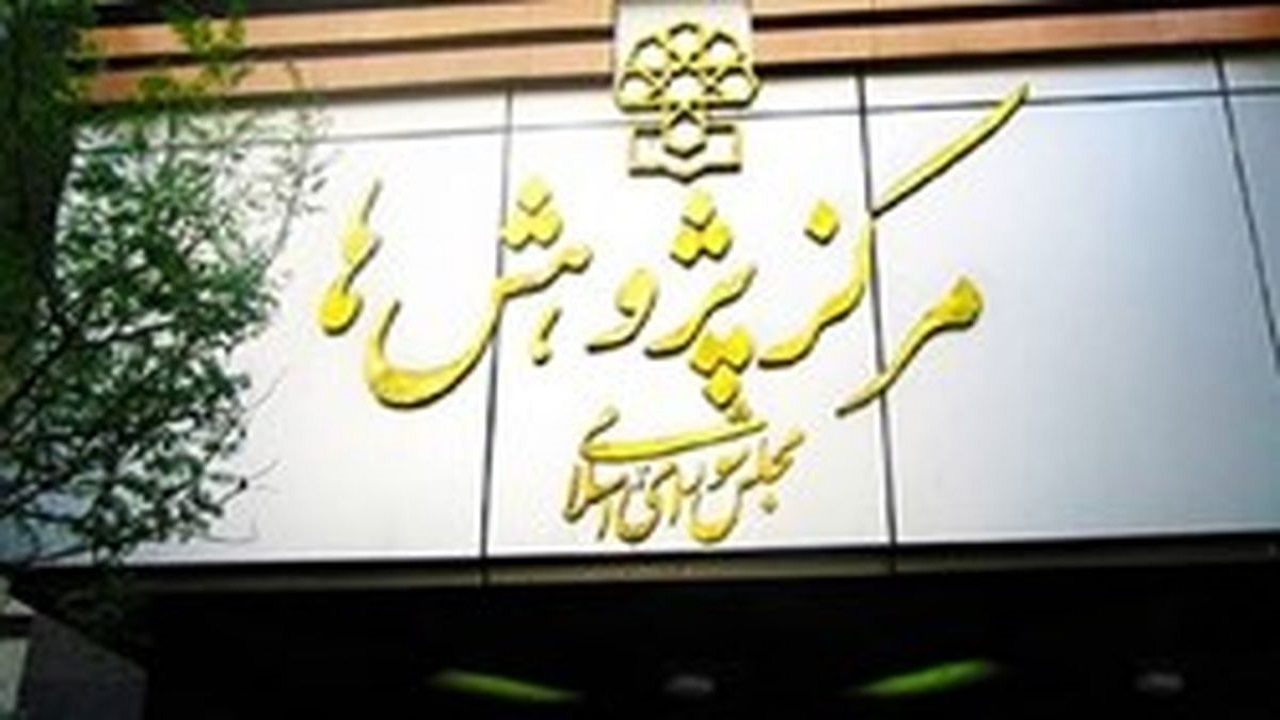 مجلس از فعالیت‌های ایران در نهادهای بین المللی اطلاعات دقیقی ندارد