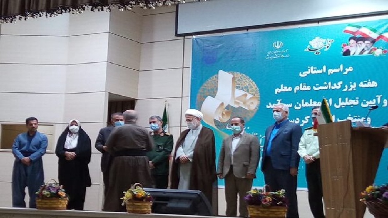 معلمان برتر کردستانی تجلیل شدند