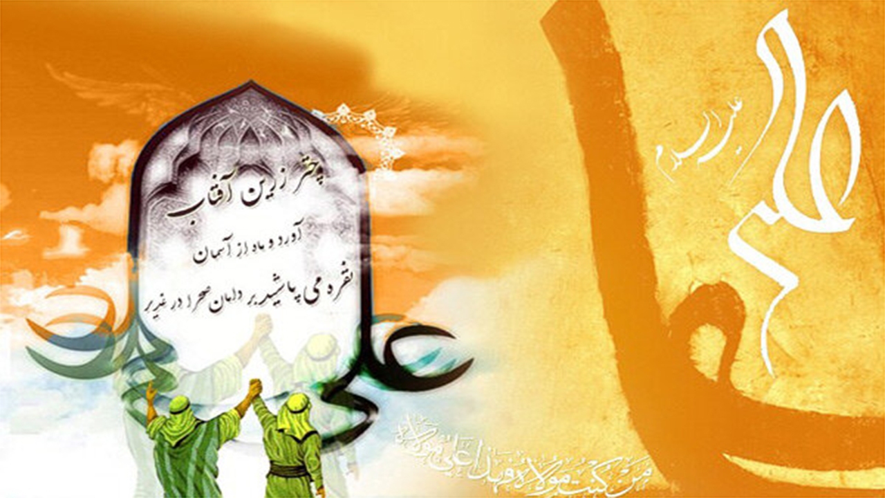 جشنواره ملی شعر غدیر در شیراز برگزار می‌شود