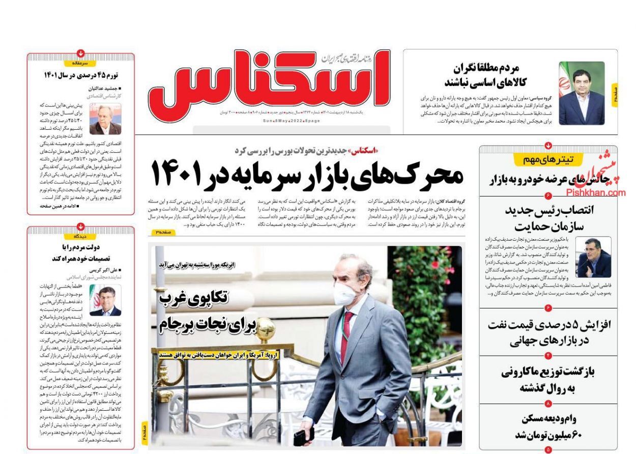 وام ودیعه مسکن ۶۰ میلیون تومان شد/ واریز یارانه نان به حساب نانوایان/ پرداخت سود سپرده&zwnj;های ارزی نقدی شد
