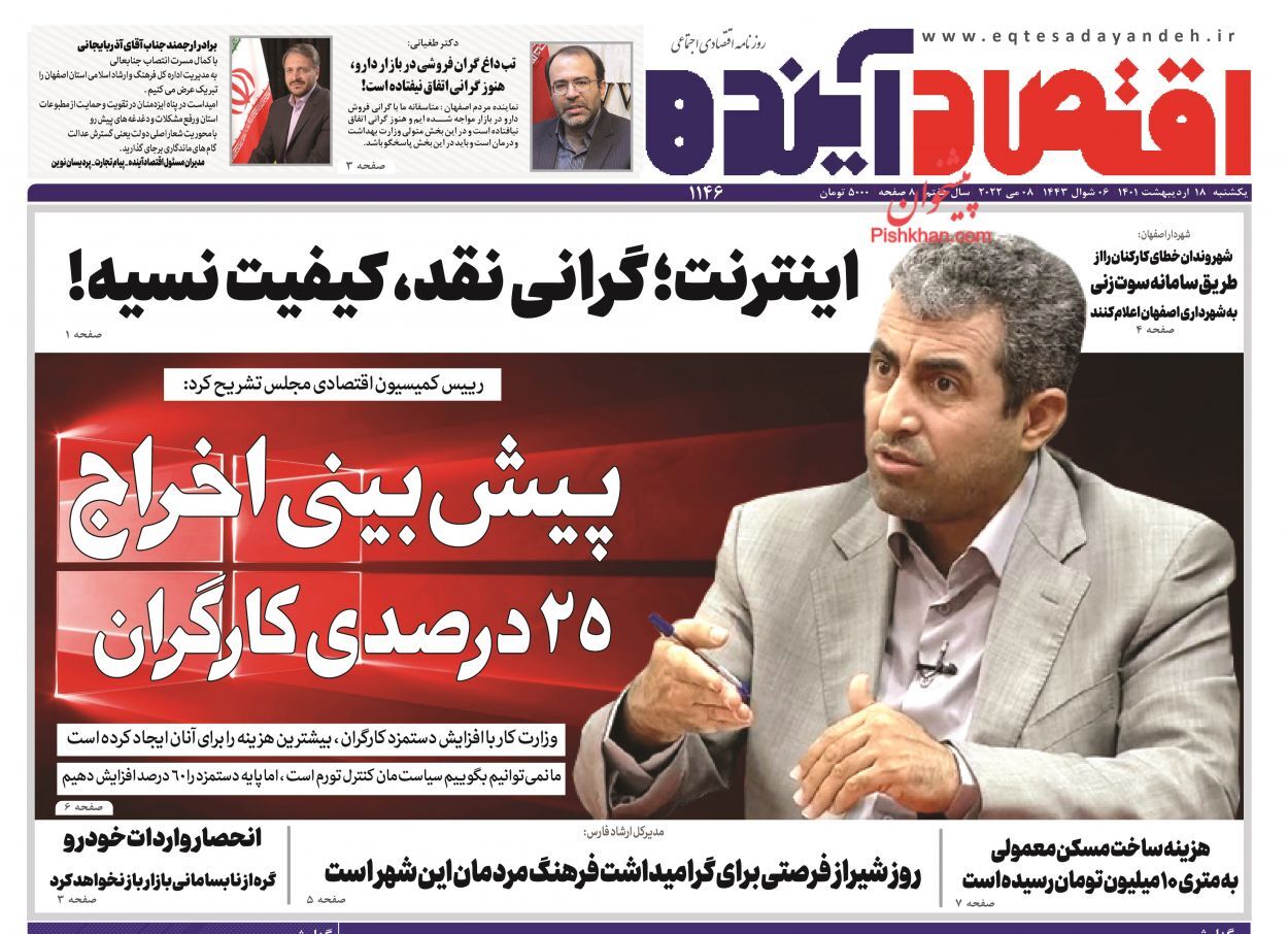 وام ودیعه مسکن ۶۰ میلیون تومان شد/ واریز یارانه نان به حساب نانوایان/ پرداخت سود سپرده&zwnj;های ارزی نقدی شد