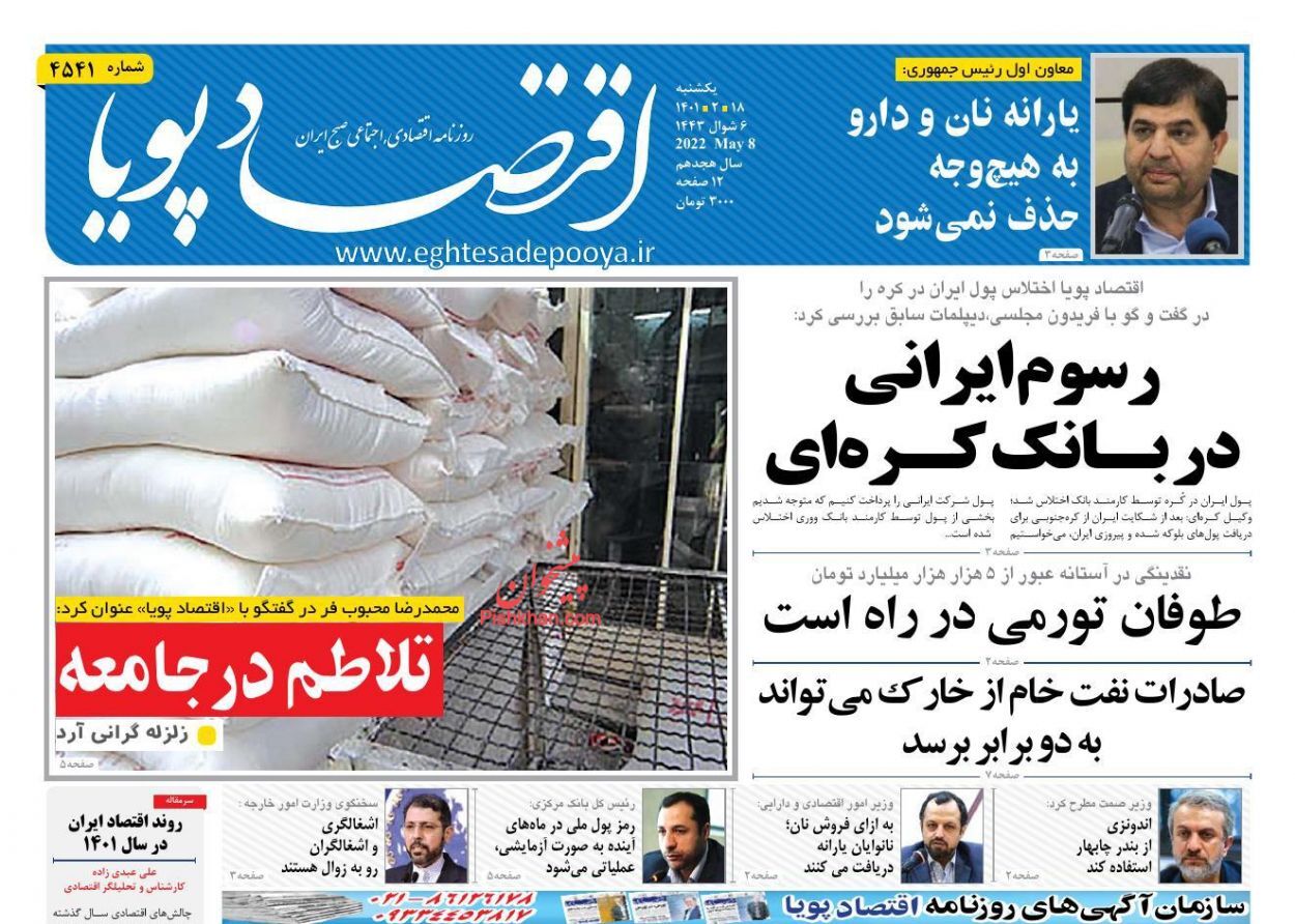 وام ودیعه مسکن ۶۰ میلیون تومان شد/ واریز یارانه نان به حساب نانوایان/ پرداخت سود سپرده&zwnj;های ارزی نقدی شد
