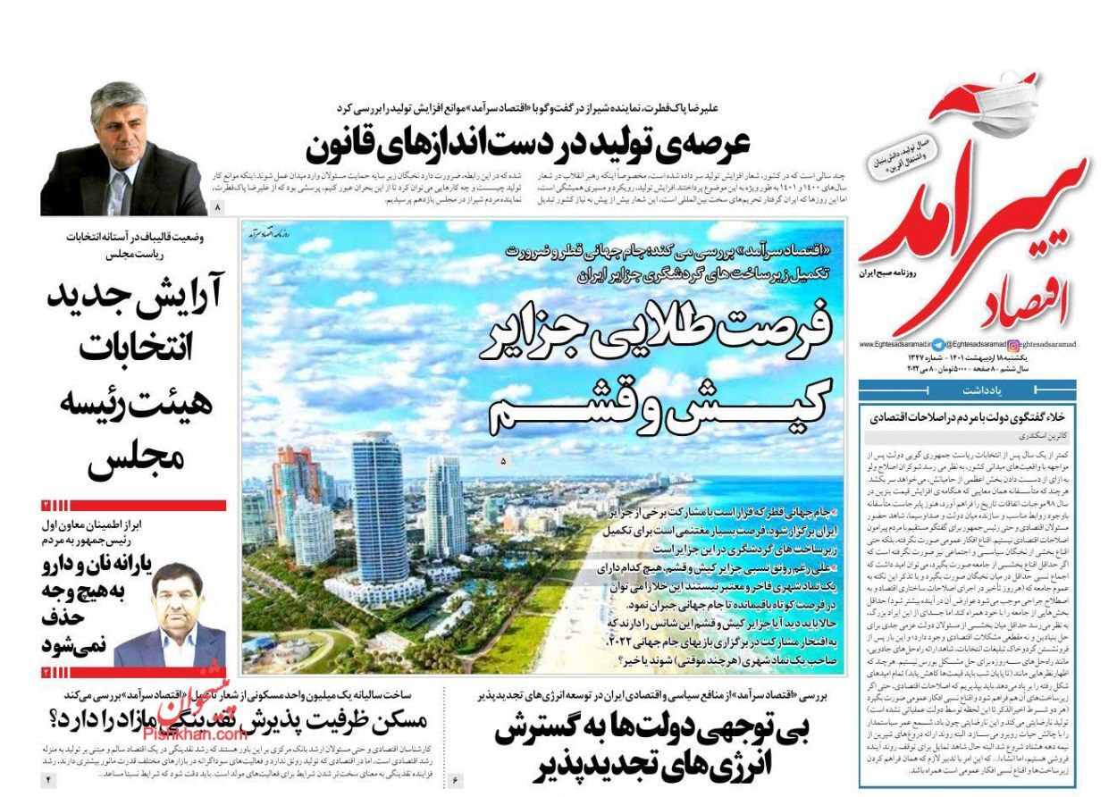 وام ودیعه مسکن ۶۰ میلیون تومان شد/ واریز یارانه نان به حساب نانوایان/ پرداخت سود سپرده&zwnj;های ارزی نقدی شد