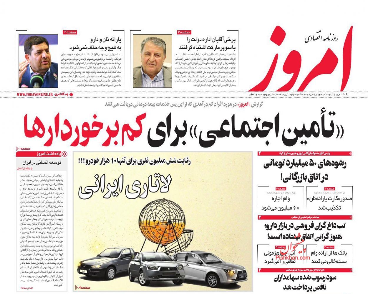 وام ودیعه مسکن ۶۰ میلیون تومان شد/ واریز یارانه نان به حساب نانوایان/ پرداخت سود سپرده&zwnj;های ارزی نقدی شد