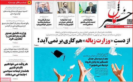 خبر شمال