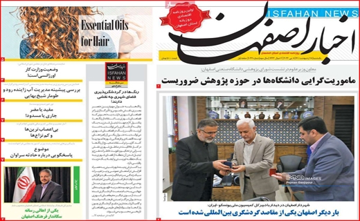 اخبار اصفهان