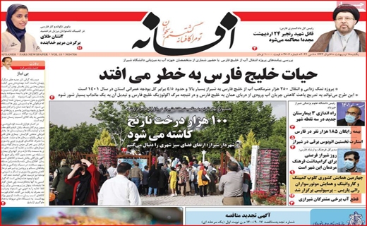 افسانه