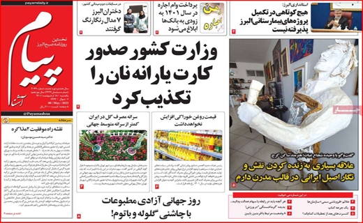 پیام