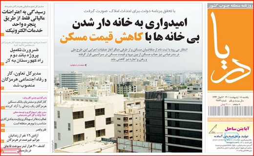 دریا
