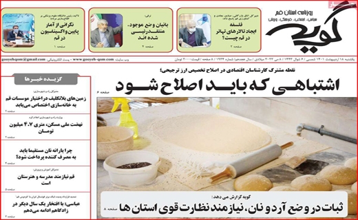 گویه