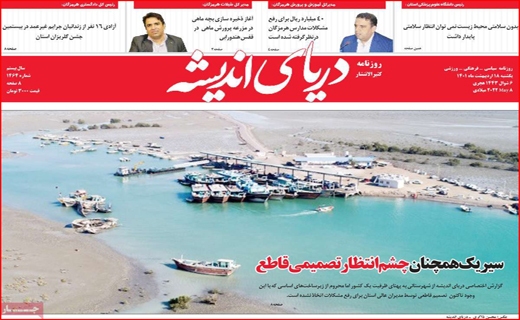 ردپای اندیشه