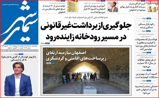سیمای شهر