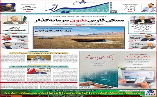 شیراز