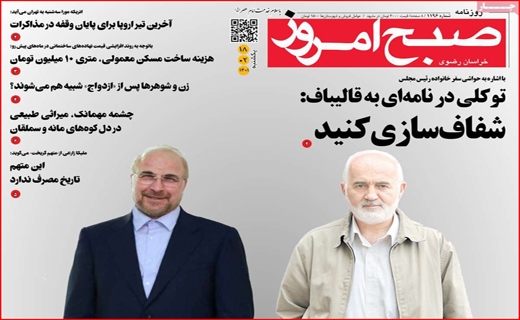 صبح امروز