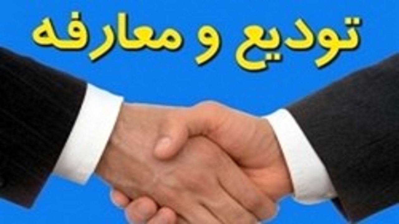 انتصاب سرپرست جدید اداره‌کل ارتباطات و امور بین‌الملل شهرداری تبریز