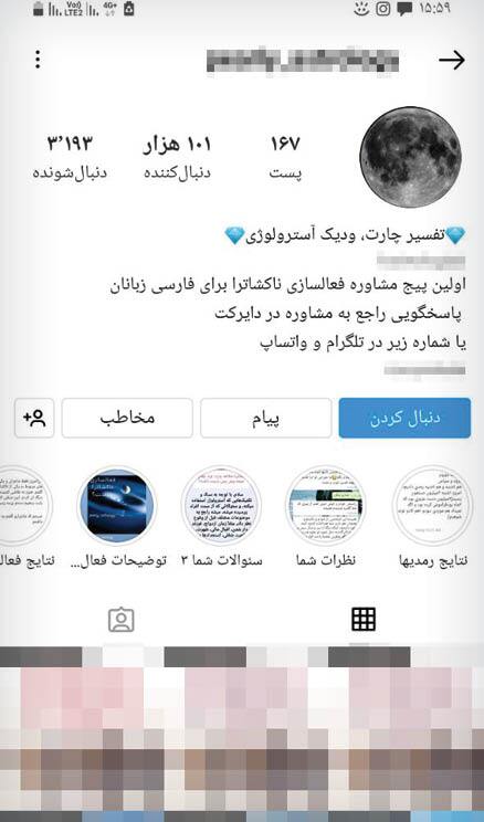 صفحه های طالع بینی 