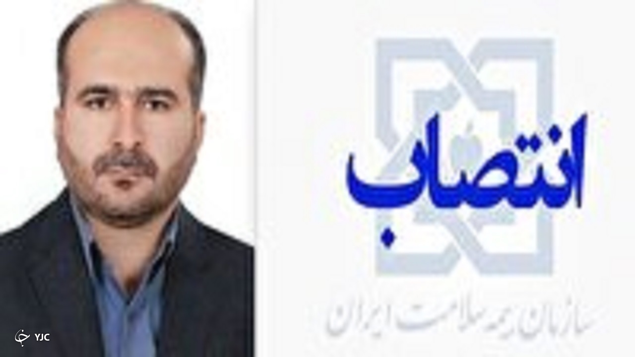 انتصاب سرپرست اداره کل بیمه سلامت در چهارمحال و بختیاری