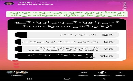 با زندگی پس از زندگی ایسم&zwnj;ها و مکاتب انسانی را به چالش کشیدم
