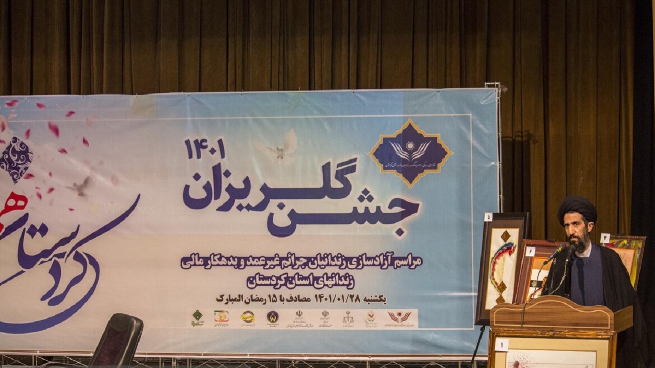 ۲۱ زندانی جرائم غیر عمد با همت خیرین کردستانی آزاد شدند