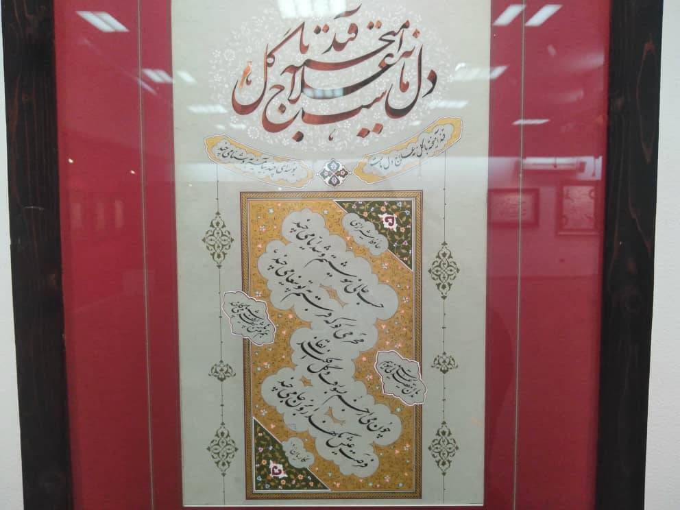 برگزاری نمایشگاه حلقه عشاق خوشنویسان در مشهد