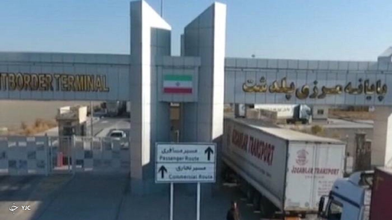 تردد بالغ بر ۳۲۸۰ نفر مسافر از طریق پایانه مرزی پلدشت